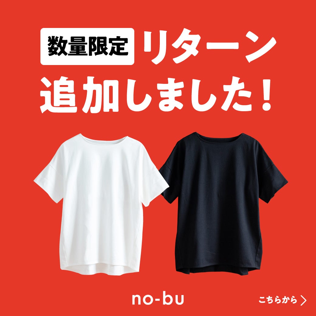 Makuake｜素肌にこれ1枚【新感覚！ノーブラTシャツ】で締め付け