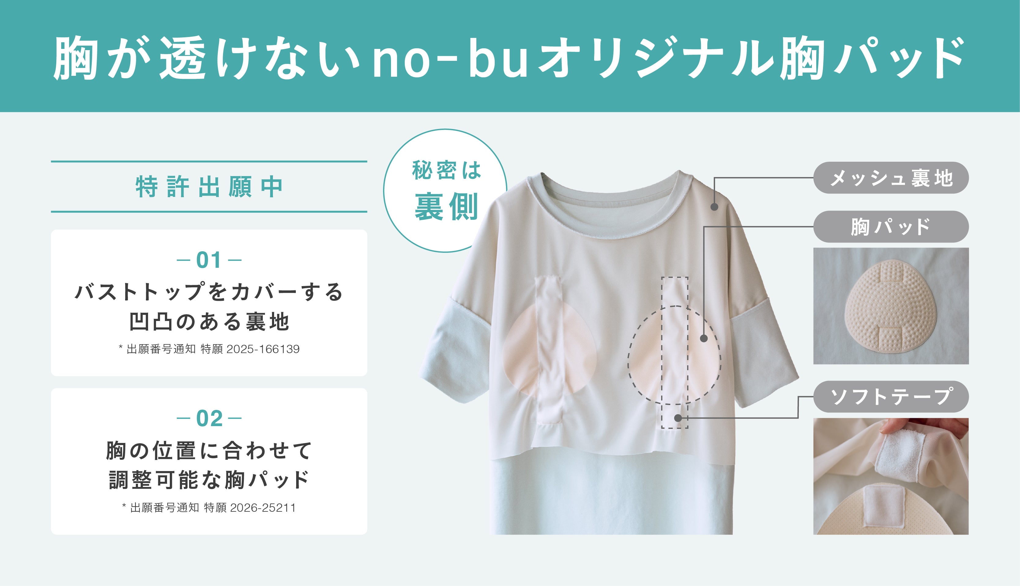 Makuake｜素肌にこれ1枚【新感覚！ノーブラTシャツ】で締め付けフリー