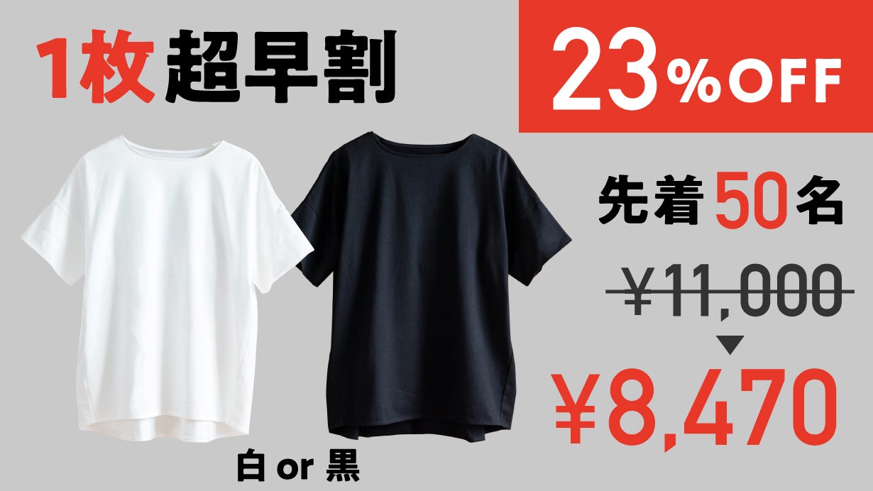 素肌にこれ1枚【新感覚！ノーブラTシャツ】で締め付けフリーな毎日を