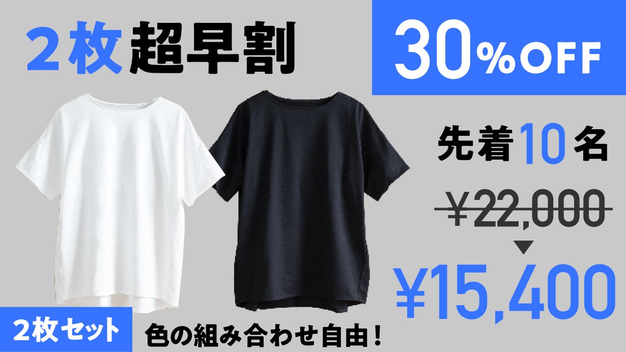 ブラ無しTシャツ2枚 素肌にこれ1枚【新感覚！ノーブラTシャツ】で締め付けフリーな
