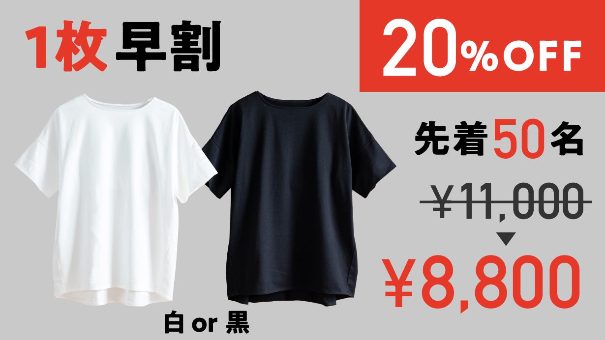 素肌にこれ1枚【新感覚！ノーブラTシャツ】で締め付けフリーな