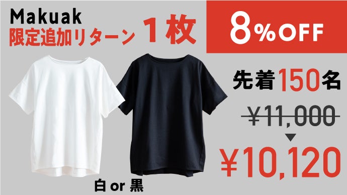 素肌にこれ1枚【新感覚！ノーブラTシャツ】で締め付けフリーな