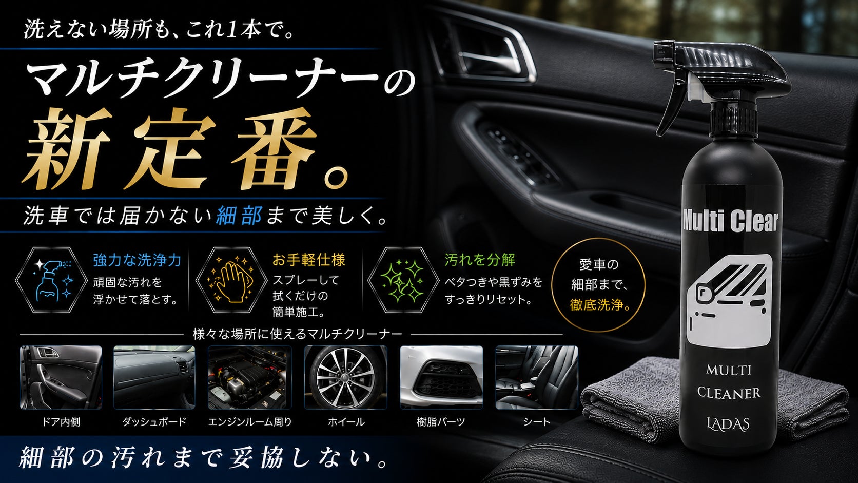 車の劣化した樹脂パーツを新車の時のような黒艶に！撥水も同時に施工