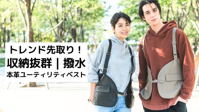 アウトドアでも街でも。これ一枚で決まる！収納沢山・上質ラムユーティリティベスト