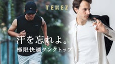 JAXA・東レ共同開発技術搭載 | スポーツからビジネスまで。超快適タンクトップ