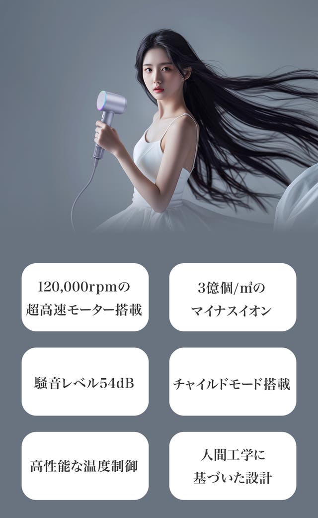 大風量なのにダメージを軽減！新世代テクノロジー搭載ヘアドライヤー