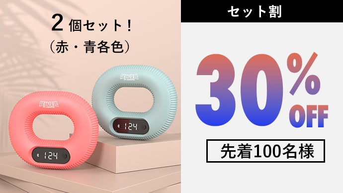 革新的フィットネス！FitMonsterスマートハンドグリップで楽しく鍛え