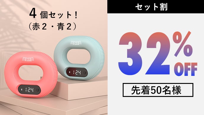 革新的フィットネス！FitMonsterスマートハンドグリップで楽しく鍛え