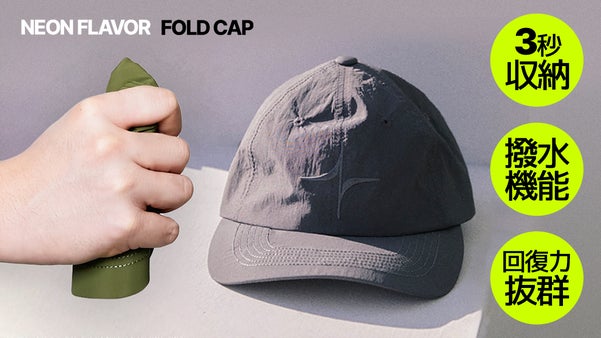 ナイロン100%シワに強く折り曲げてもすぐ元通り！【FOLD CAP】