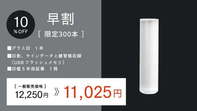 プロ考案デザイン】オリジナルサインを印鑑に！データ・練習帳付き