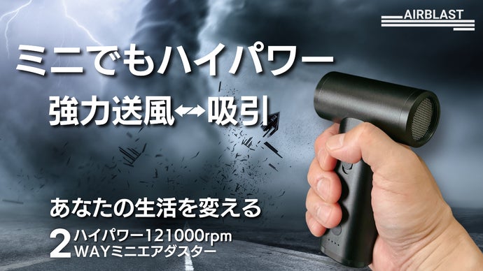 のりさま専用　ミルクダーク計2枚　11/4発送 超強力＆コンパクト！掃除、洗車、アウトドアでも大活躍！2WAYミニエア