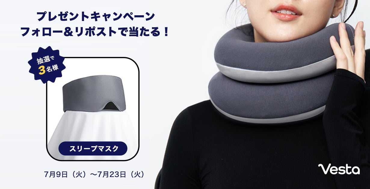 Makuake｜忙しい毎日に安らぎのひとときを！360度フィットするネック