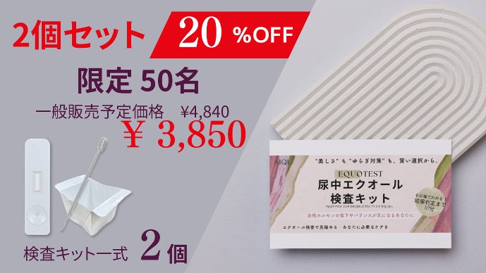 ECOTEST 迅速診断テスト 割りきれる 10パック 尿検査