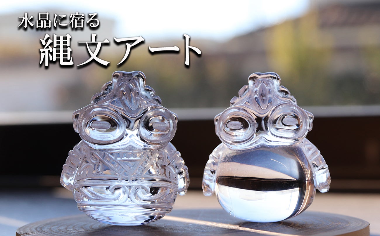 Makuake｜【1万年前の神秘の美しさ】縄文時代の土器の文様を水晶に刻ん
