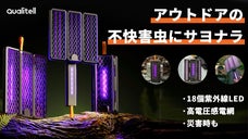 アウトドアや家活躍！LEDで不快害虫を集まる！折り畳める３WAY電撃不快害虫取り