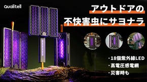 アウトドアや家活躍！LEDで不快害虫を集まる！折り畳める３WAY電撃不快害虫取り