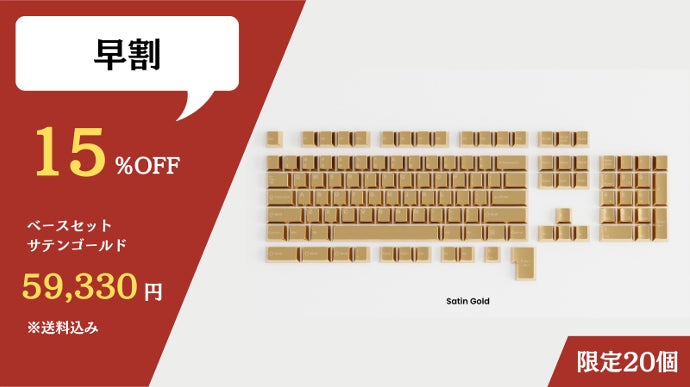 awekeys satin goldフルメタルキーキャップセット Awekeys Full Metal Keycaps Set Special Edition (Gold/Silver/Titanium)