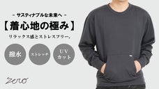 抜群のストレッチ&times;撥水性【人にも地球にも優しい】オーガニックコットンプルオーバー