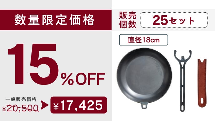 極厚3.2mm】圧倒的に美味しく使いやすい、愛媛の職人が作る100年