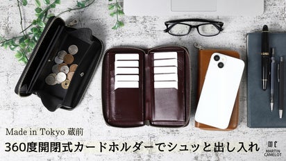 職人の街・蔵前の革工房からお届けする職人品質なラウンドファスナー型