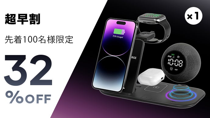 スピーカー時計付き！複数の実用な機能をサッと実現！6in1ワイヤレス