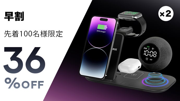 スピーカー時計付き！複数の実用な機能をサッと実現！6in1ワイヤレス