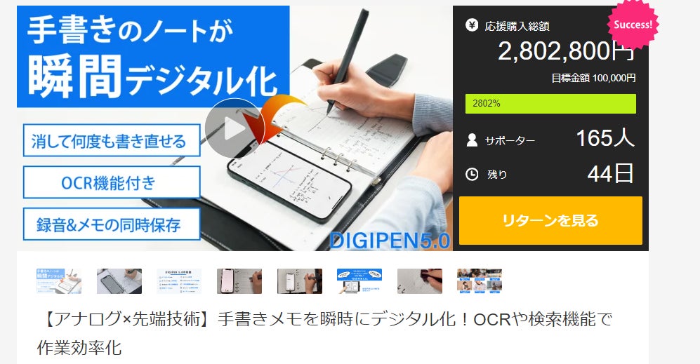 DIGIPEN5.0 ノート グレー OCR機能付き☆美品 DIGIPEN5.0 ノート