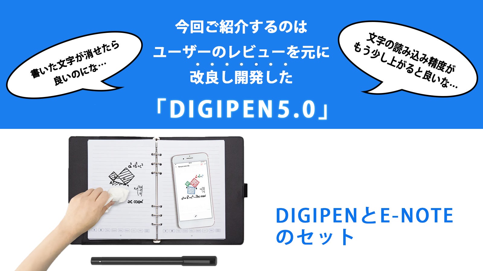手書きをリアルタイムデジタル化 DIGIPEN 5.0 楽天市場】電子ノート デジタルノート 電子メモパッド 電子