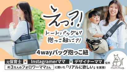 売り切れました！4way抱っこヒモ♪