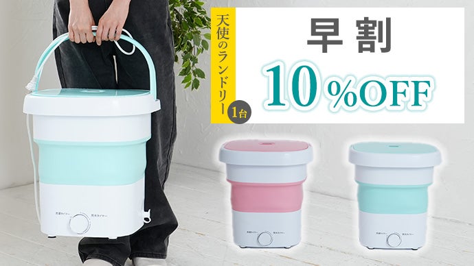 100VのACモーターでパワフル洗浄。しっかり洗える折り畳み式洗濯機