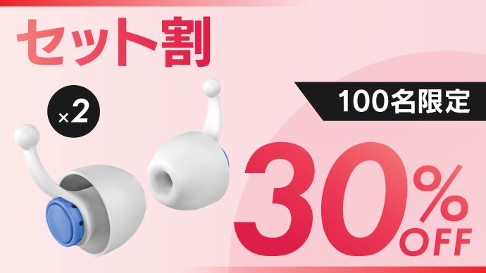 人の声は妨げず、騒音だけカット】低周波を99.7％軽減。耳に優しい超