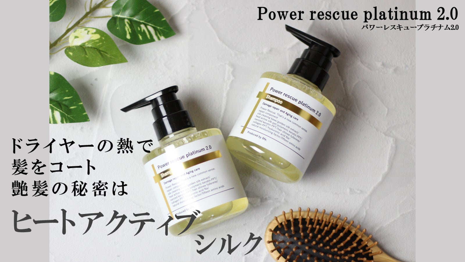 Power rescue のプロジェクト｜マクアケ - アタラシイものや体験の応援