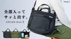 【第３弾】子供とのお出かけも手ぶらで！お財布＋11ポケット搭載ショルダーバッグ