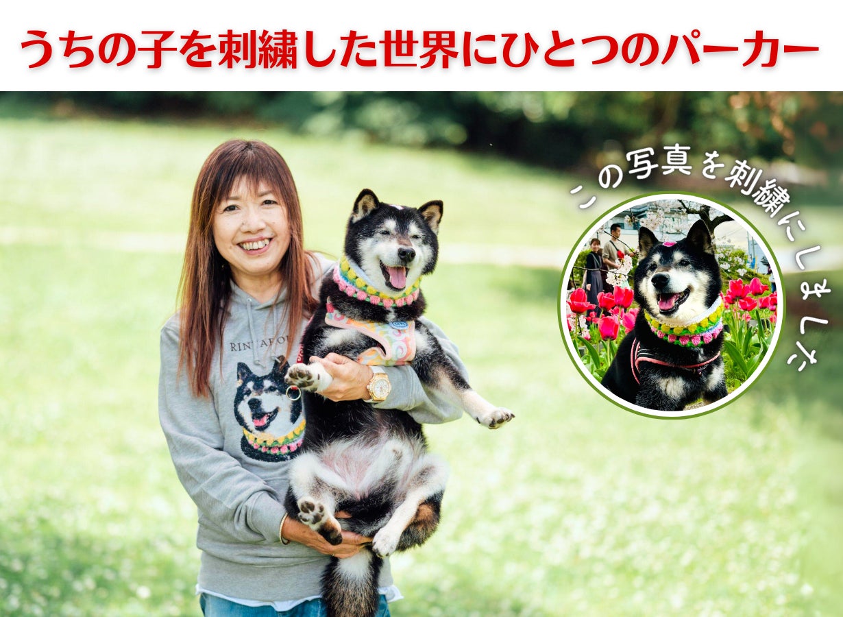 iRohA様専用 うちの子刺繍オーダーメイド color-stitch うちの子刺繍専門