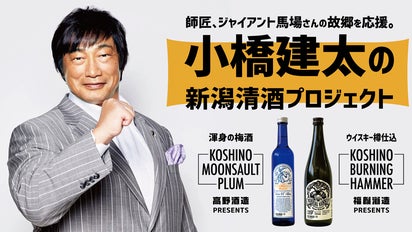 THE SPOON 16年 & 24年 限定版ウイスキーセット（師匠、ジャイアント 
