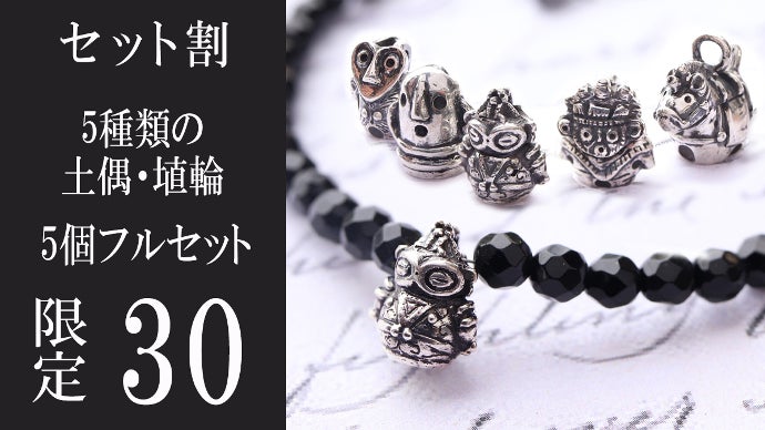 かわいい古代】遊び心と愛らしさが溢れる、ユニークな土偶と埴輪の