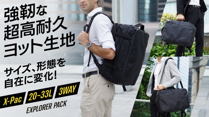 【自転車通勤、出張の悩みを解決！】防水軽量生地で拡張可能、3WAYビジネスバッグ