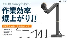 これ一台でビジネスが加速する。3in1多機能スキャナー｜CZUR Fancy