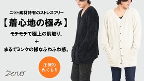 まるでミンクのような【極上のふわモチ感】両面ファーストレッチニットカーディガン