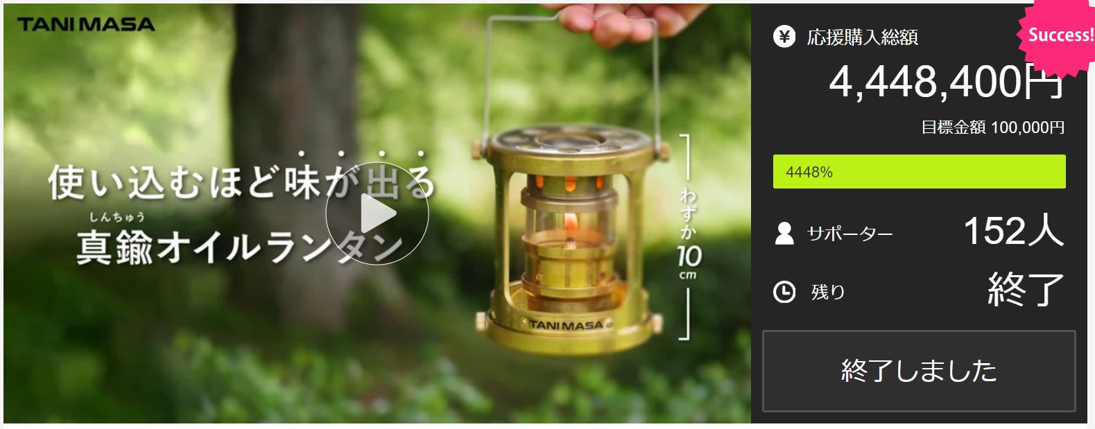 TANIMASA テイストランタン(説明書付) TANIMASA テイストランタン(説明書付)