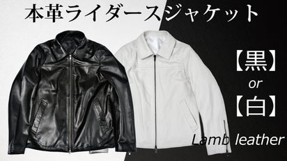 第二弾】着心地抜群のラムレザーシングルライダースジャケットを1万円 