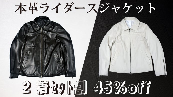 第二弾】着心地抜群のラムレザーシングルライダースジャケットを1万円