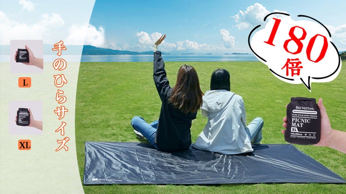 【ピクニックマット x 天幕 x スクリーン】多機能レジャーシート