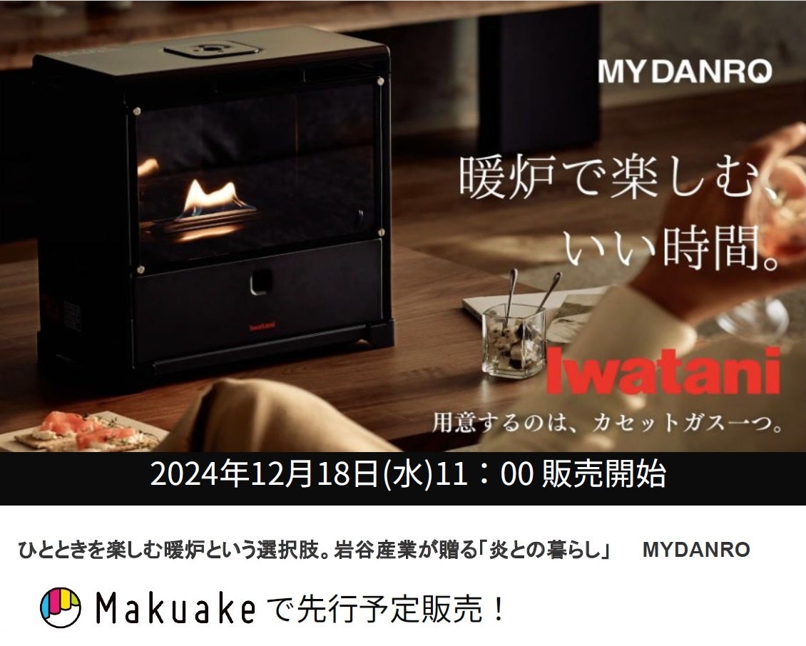 Makuake｜大切な人を楽しくかっこよくもてなす、本格鉄板焼プレート