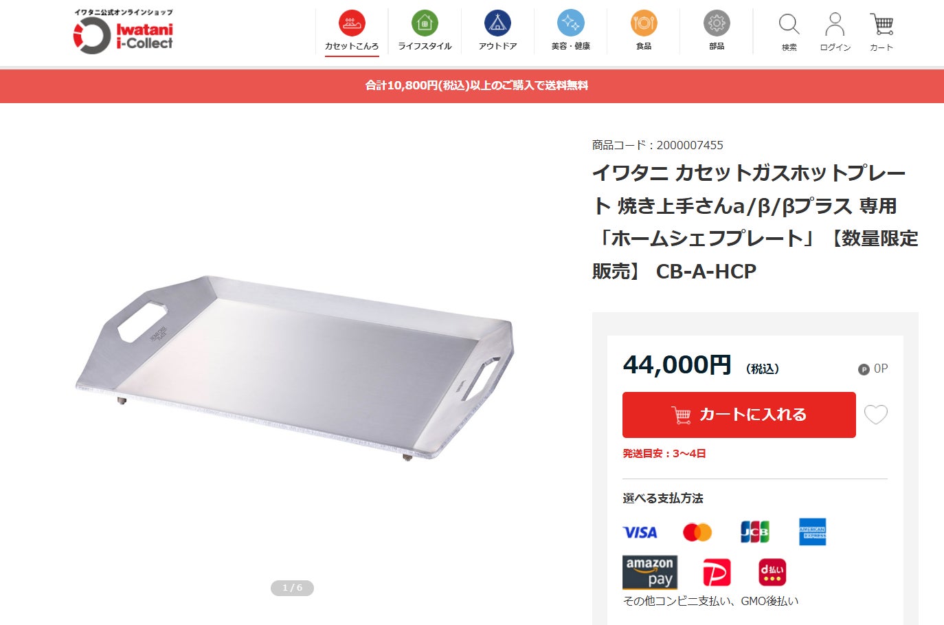 Makuake｜大切な人を楽しくかっこよくもてなす、本格鉄板焼プレート