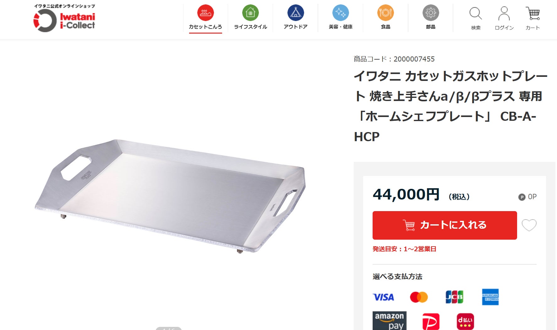 Makuake｜大切な人を楽しくかっこよくもてなす、本格鉄板焼プレート