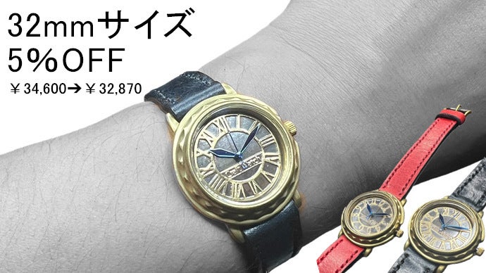 メイドインジャパンの時を刻むアートをあなたの腕に、世界にひとつだけ