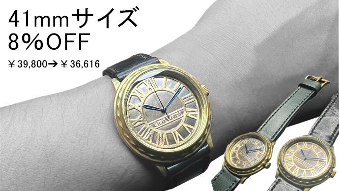 メイドインジャパンの時を刻むアートをあなたの腕に、世界にひとつだけ