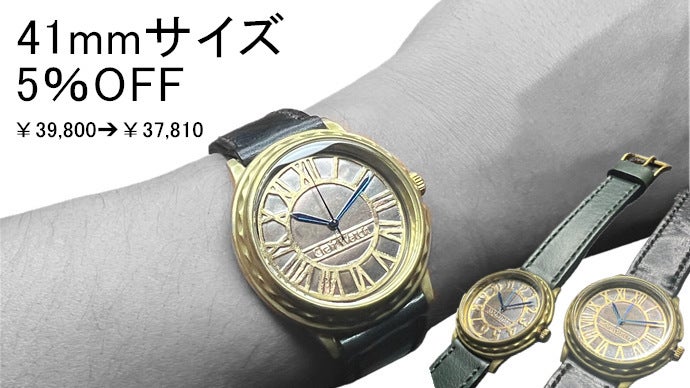 メイドインジャパンの時を刻むアートをあなたの腕に、世界にひとつだけ