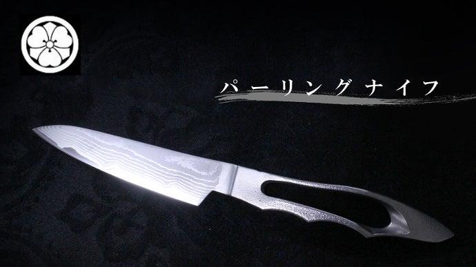 日本刀の工法で造る！匠の技で切れ味と永切れを実現したダマスカス